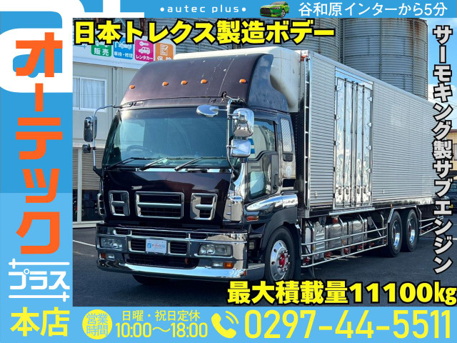 ギガ 冷凍冷蔵車 サーモキング製サブエンジン サイド観音扉