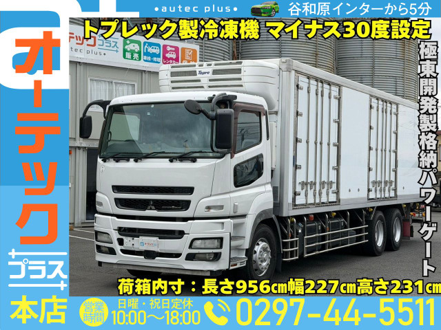 スーパーグレート 冷蔵冷凍車 トプレック冷凍機 マイナス30度設定