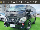 【中古車情報】日産 NV350キャラバン 2.0 プレミアムGX ロング ブラックギア 1オーナー/衝突軽減/全方位C/電スラ の中古車詳細（走行距離：6.1万km、カラー：ファントムブラック、販売地域：兵庫県西宮市甲子園高潮町）