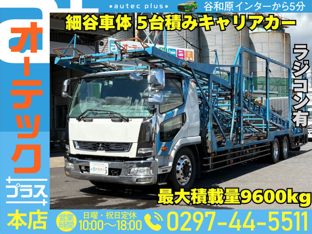 ファイター 車載車 5台積みキャリアカー 細谷車体 ラジコン