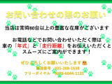 ご検討中に気になる部分がございましたら、お電話で現車を見ながら細かいところまでご説明いたします。