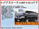 レジアスエース 3.0 スーパーGL ロング ディーゼル ナビ TV バックカメラ ETC