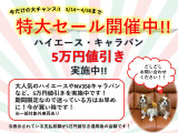 自社で買取から販売まで一貫して行っていますので、乗り換えの際は他社よりも自信を持ってお得な買い替えを実現いたします!