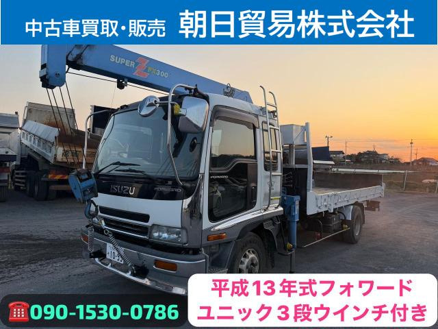 フォワード トラック ユニック3段