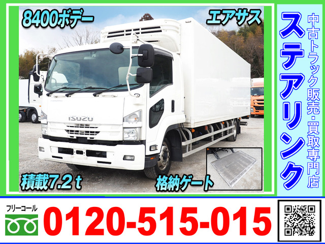 フォワード 冷凍車 格納ゲート 積載7.2トン エアサス