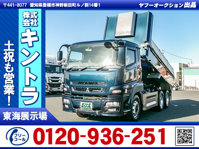 スーパーグレート ダンプ 電動コボレーン 車検付 K4817