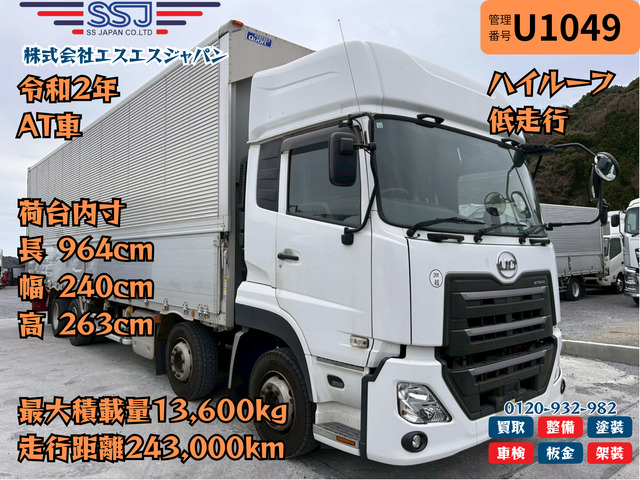 クオン  【高年式&times;ハイルーフ&times;低走行】