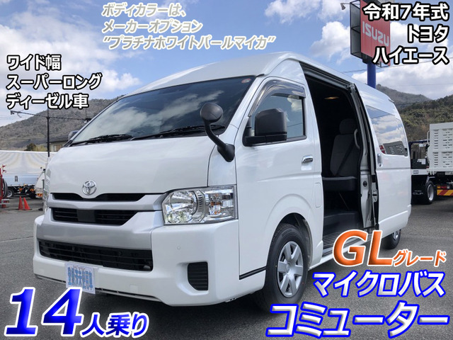 ハイエースコミューター  14人乗り GL スーパーロング AT車