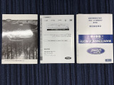 【取扱説明書・新車時保証書・記録簿】