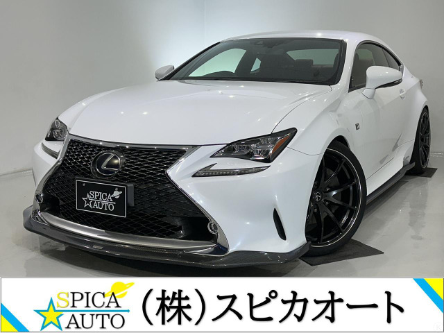 レクサス RC 