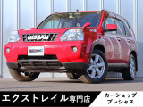 日産 エクストレイル