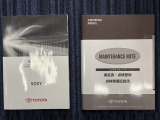 【取扱説明書・新車時保証書・記録簿】