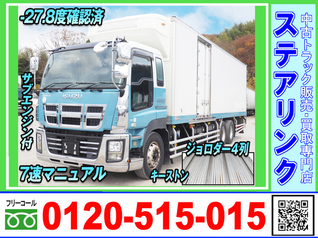 ギガ 冷凍冷蔵車 ジョロダー キーストン サブエンジン