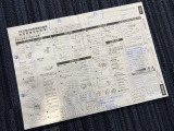 【記録簿:R6年】お車の整備履歴をご確認希望の方はお気軽にご連絡ください。