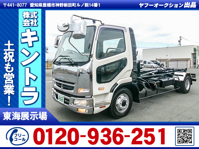 ファイター コンテナ車 ヒアブ製マルチリフト 車検付 K4753