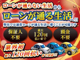 86 2.0 GT リミテッド 自社 ローン&自社リース取扱店 可決率90パ