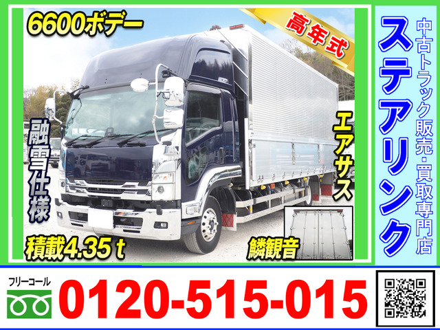 フォワード ウィング 融雪仕様 積載4.35トン ハイルーフ