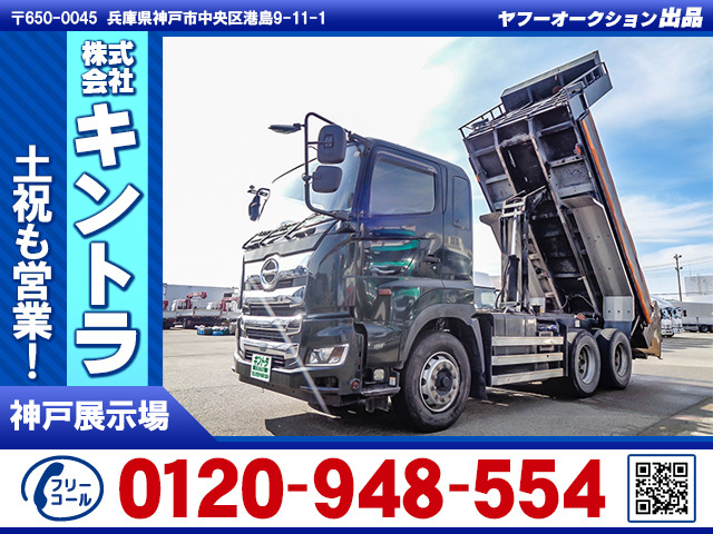 プロフィア ダンプ 電動コボレーン 車検付 K4822