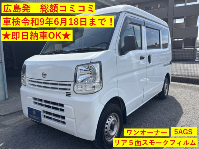 NV100クリッパー DX 車検令和9年6月18日まで!即乗りOK!