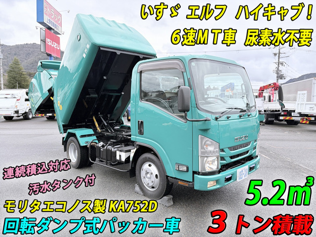 エルフ 塵芥車 回転ダンプ 5.2m3 モリタ 標準幅