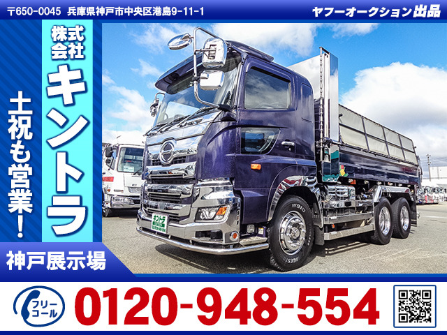 プロフィア ダンプ 電動コボレーン 2デフ K4825