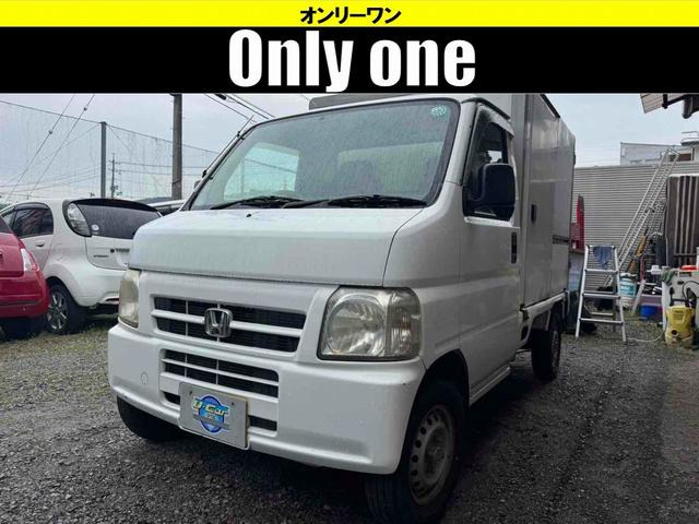 アクティトラック  冷凍冷蔵車 マイナス7度 オートマ 車検8年10月 ETC エアコン