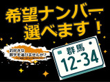 ☆★☆お客様の記念日やお気に入りの数字などお好きなナンバーを愛車につけて特別感をプラスできます!★☆★
