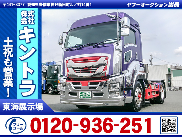 ギガ トラクタ 第五輪11.5t ハイルーフ K4834