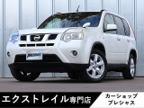 【中古車情報】日産 エクストレイル 2.0 20Xtt 4WD  の中古車詳細（走行距離：9.7万km、カラー：ブリリアントホワイトパール、販売地域：千葉県千葉市花見川区横戸町）