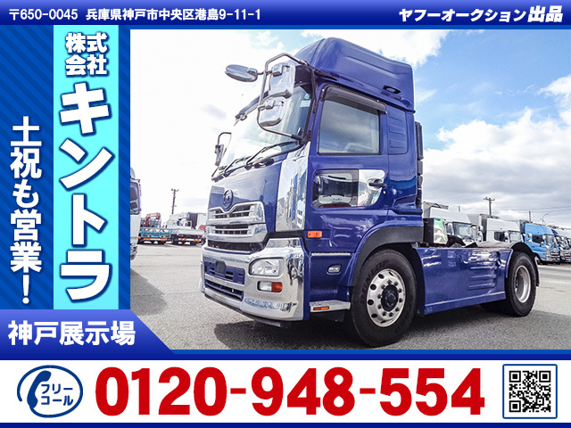 クオン  ハイルーフ 後輪エアサス K4831