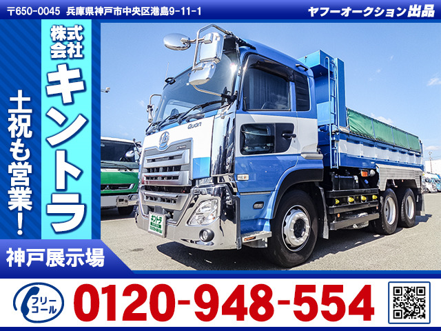 クオン ダンプ リターダー 積載8.9t K4837