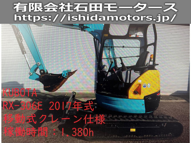 /その他 日本  移動式クレーン仕様 ゴムクローラー新品