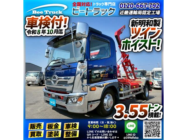 レンジャー コンテナ車 車検付 脱着装置付コンテナ専用車 新明和