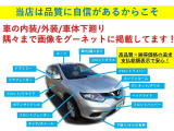 全車当店の査定士が入庫時に試運転を含め、コンディションチェック実施済み