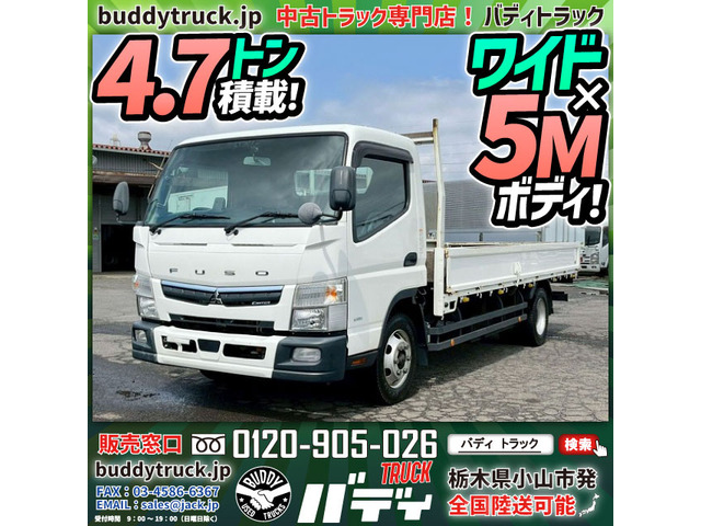 キャンター 平ボディ 4.7トン ワイド 超ロン