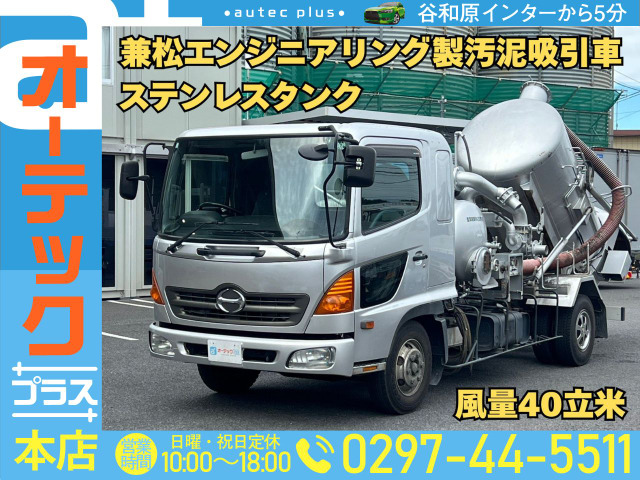 レンジャー 清掃車 兼松エンジニアリング 風量40立米