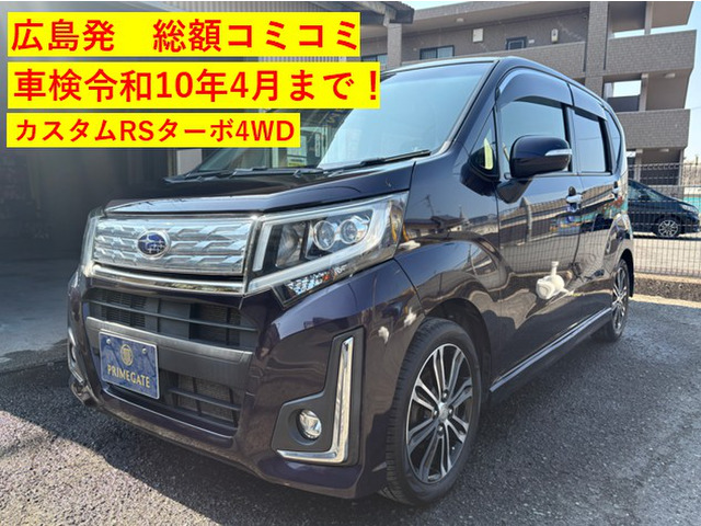 ステラ カスタムRS 4WD 車検令和10年4月まで!即乗りOK!