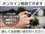 店舗へご来店出来ないお客様も、ビデオ通話等にてオンライン相談可能となります。詳しくはスタッフまでお問い合わせ下さい。