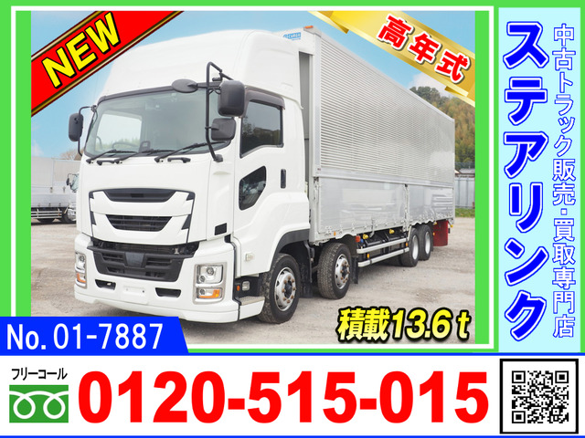 ギガ ウィング ハイルーフ 積載13.6トン 4軸低床