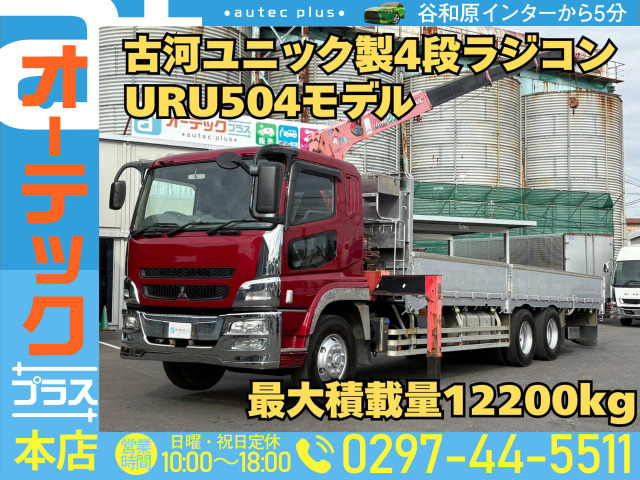 スーパーグレート クレーン 4段 ユニック 4段ラジコン 2デフ エアサス