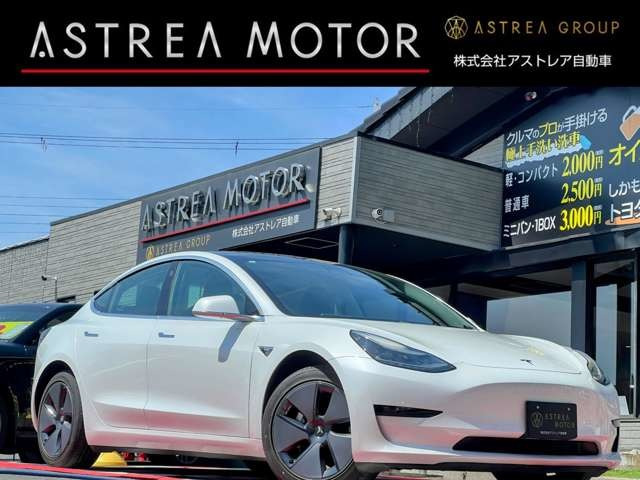 モデル3スタンダードレンジ プラスオートパイロット 360°カメラ