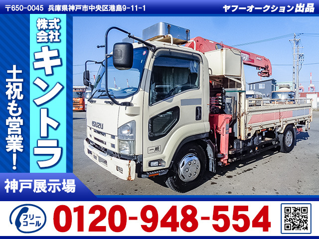 フォワード クレーン 古河製5段 ラジコン K4842