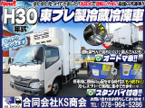 トヨエース  冷蔵冷凍車 低温 スタンバイ S扉 AT