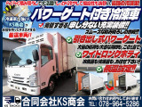 エルフ  冷蔵冷凍車 ワイドロング 格納PG AT