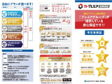 △▲△安心の全国対応保証プラン♪▲△▲