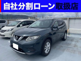 日産 エクストレイル