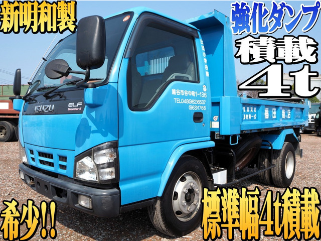 エルフ  標準幅 積載4t 新明和 強化ダンプ