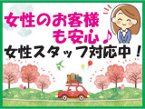 ○●○女性のスタッフもご対応しております♪●○●