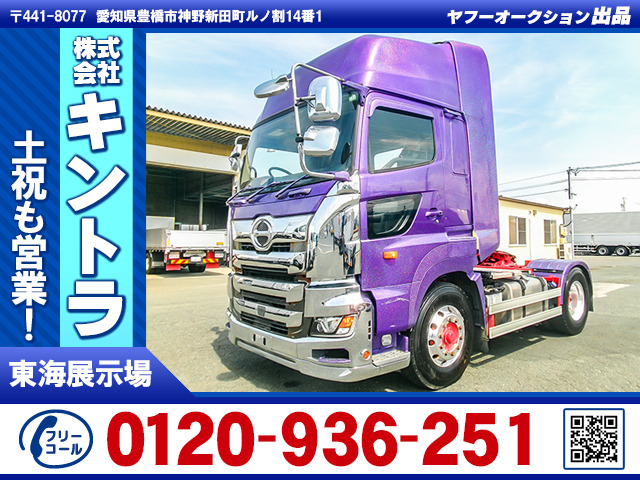 プロフィア トレーラーヘッド ハイルーフ リターダー K4854