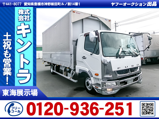 ファイター ウィング ワイドボディ 積載3t K4853